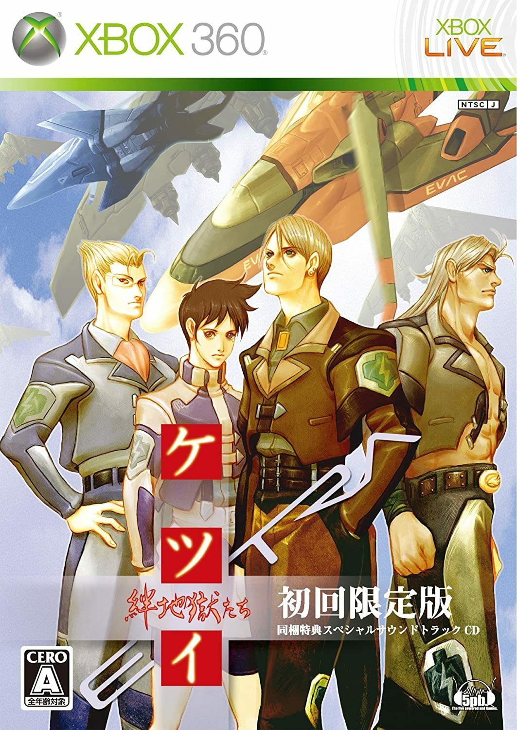 Ketsui Kizuna Jigoku Tachi Extra Limited - Japanese